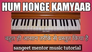 HUM HONGE KAMYAB|MOTIVATIONAL SONG |HARMONIUM TUTORIAL