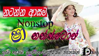 Sinhala nonstop Sinhala song ෂා ඒක නම් මරැ ශාන්න නටන්න Sinhala Classic Songs  Hits music