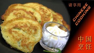 Pan Fried Cauliflower Cake Recipe (Chinese Cooking in Xiao's Kitchen)