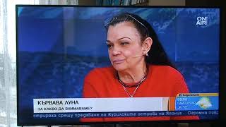 Лунното затъмнение за 2019 Силва Дончева по BG on AIR