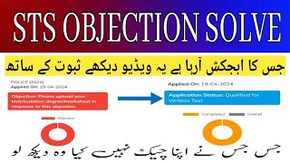 objection Issue solved || Check Your STS Website Status || Sindh Sarkar