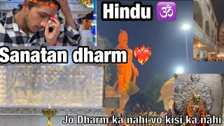 #hindu | Jo Dharm Ka Nahi Vo Kisi Ka Nahi | #sanatandharma | #vlog | pyaar dikhao hindu bhaiyo ❤️‍🔥