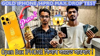 Open Box iPHONE In Guwahati |F ex Mobile Store Guwahati 📱😱