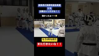 岐阜にも出稽古行ってたなぁ！！！#shorts #空手 #組手 #karate #フットワーク