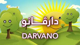 Clip - Darvano | کلیپا - دارڤانو