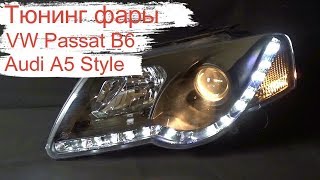 Тюнинг фары Фольцваген Пассат Б6/ Headlights Volkswagen Passat B6 Audi Style Black