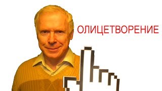 Что такое олицетворение