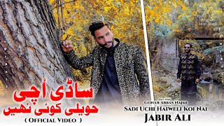 Sadi Uchi Haiweli Koi Ni ( Sad Song ) Jabir Ali | Saraiki Song