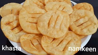 How to make Khasta namkeen recipe | बिल्कुल नये तरीके से खस्ता नमकीन कैसे बनाएं | tea time snacks