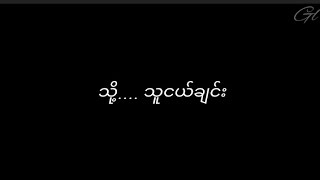 ဖြိုးပြည့်စုံ - သို့.... သူငယ်ချင်း lyrics