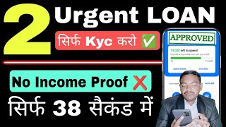 2 Urgent लोन App || Loan app fast approval || Instant personal loan || No Income Proof ❌ ~Best Loan