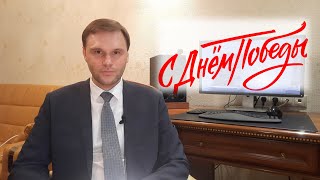 День Победы и психоанализ