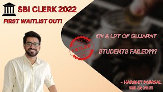 SBI Clerk 2022 1st Waitlist Out🌸 || Do Students Fail in Lpt?? 🤔 || DV and Lpt Process #sbiclerk2022