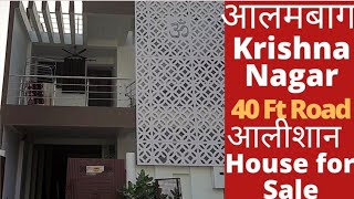 House for sale in alambagh lucknow|Resale house in alambagh|Best Property in Krishna Nagar Lucknow