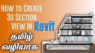 How To Create 3D Section Render In Revit | #tamiltutorial #revit