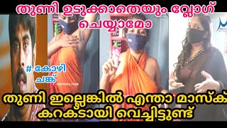 ചേച്ചി വേറെമൂടിലാ | meenutty vlogs | bathing vlogs | vlog troll | meenootty troll video |