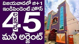 low cost independent house for sale in Vijayawada | individual houses in vijayawada