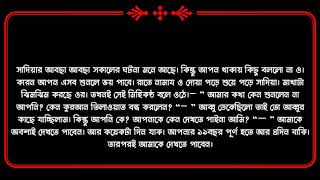 মায়াপরি। AS EDITING.Powere full love story.