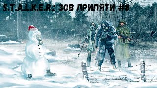 ДОРОГА В ПРИПЯТЬ! (Прохождение S.T.A.L.K.E.R.: ЗОВ ПРИПЯТИ #8)