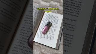 #booktok #книгиукраїнською #книжковийблог #books