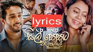 sil gaththata na kelle song lyrics/sl sanju lyrics/new sinhala song lyrics