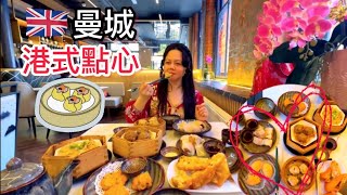 The Best Chinese Restaurant - Dim Sum In Manchester