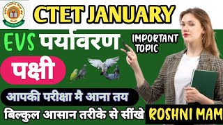 CTET पक्षी से आते है बहुत प्रशन ।। CTET BIRDS TOPIC ।।CTET BIRDS RELATED QUESTION  ।।#ctet2024jan