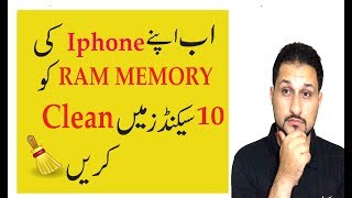 How to clean iphone RAM memory