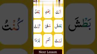 Easy Noorani Qaida Lesson 11 in Urdu/Hindi | Quran Learning Videos | Youtube Quran Classes