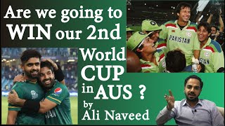 Are we going to WIN our 2nd WORLD CUP in AUS by Ali Naveed