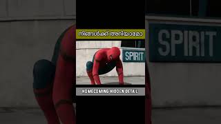 Spider Man Homecoming Hidden Detail // malayalam// #marvel #shorts #youtube #ironman //comic steller