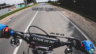 РАЗГОВОР С ПОДПИСЧИКАМИ | ПОКАТУШКА НА ЗП | JMC VMX 150🏙️.