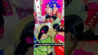 Maza aya aaj Games khel ke😍 | Haldi Kunkum vlog #shorts #viral #vlogs #trending