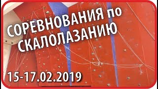 Соревнования по спорт.скалолазанию. Костанай | Чайники в Деревне