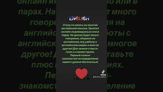 #english #englishlearning #learnenglish #фильмы #наборучеников #записьназанятия #английскийонлайн