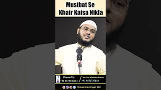 Yusuf AS Ki Musibat Se Khair Kaise Nikala By Mohammad Fayaz Bayan Al Furqan Foundation Nizamabad