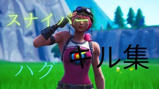 【キル集】『 はぐ 』 / 初音ミク・可不/LightHighlights#4 フォートナイト/FORTNITE