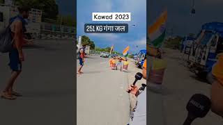 251 kg Gangajal   Kawad mela ♥️ 🕉️ #kawad #bholenath #trending #viral 🔱🔱 #bholenath # #bholenath