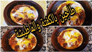 طويجين دايزو الكلام الا حصلت هو لي يفكني😉سهل ولذيييذ😋كيوجد بسرعة🚀