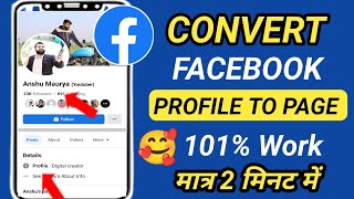 How to Convert Facebook Profile to  Page | Facebook Profile Ko Page me Kaise Convert Kare | 2023