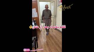 جراحی شکستگی لگن دکتر حسین رونقی متخصص ارتوپدی رشت