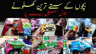 Cheapest kids toys at wholesale rates |Toys Market Lahore| Cheap toys