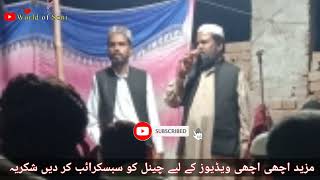 Hamd e bari tala | qadir kareem tendi har jha te kibreyai | muhammad umar brother sani tahir jhangvi