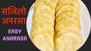 Anarsa Recipe | Anarasa Recipe | Easy Anarasa/Anarsa Recipe | Perfect Anarsa Recipe Nepali