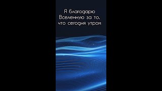 Лучшие аффирмации для повышения уровня осознанности