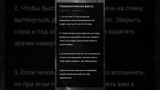 психологические факты #психология #факты