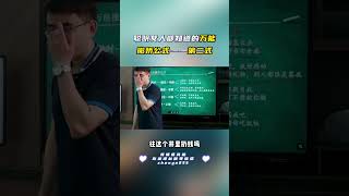 EP43 聪明女人都知道的万能撒娇公式——第二式 | 朕哥 | 情感解惑 | 两性世界 | 心理咨询