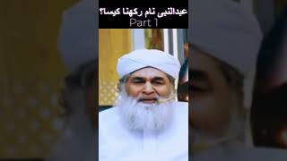 Abdul Nabi Naam Rkhna Kesa? Part 1 #trending #shorts #youtubeshorts