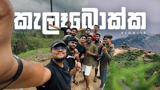 Kelebokka | Sri Lanka | Vlog - 19