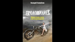 Клип СИНЕМА SAMOYLOFFILMS - PARKSIDE